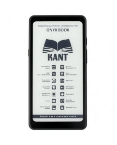 Купить 6.13" Электронная книга ONYX BOOX Kant черный в Техноленде