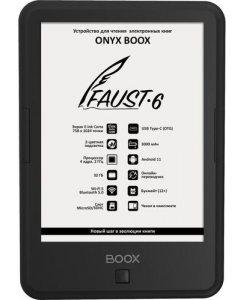 Купить 6" Электронная книга ONYX BOOX Faust 6 черный + чехол в Техноленде