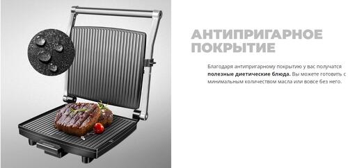 Гриль Redmond SteakMaster RGM-M800 черный