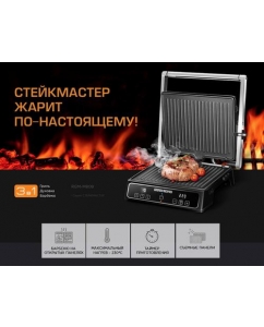 Купить Гриль Redmond SteakMaster RGM-M809 черный в Техноленде