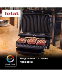 Купить Гриль Tefal GC712834 Optigrill+ черный в Техноленде