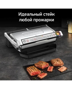 Купить Гриль Tefal GC722D34 Optigrill+ XL серебристый в Техноленде