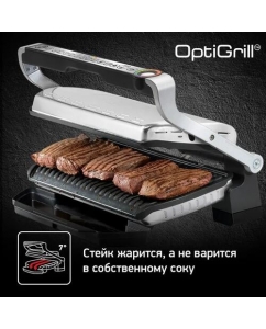 Купить Гриль Tefal GC724D12 Optigrill+ XL серебристый в Техноленде