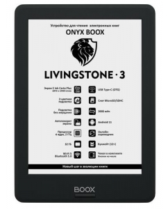 Купить 6" Электронная книга ONYX BOOX Livingstone 3 черный + чехол в Техноленде