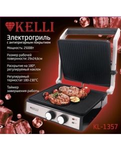 Купить Гриль KELLI KL-1357 серый в Техноленде