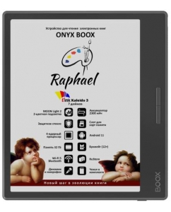 Купить 7" Электронная книга ONYX BOOX Raphael черный + чехол в Техноленде