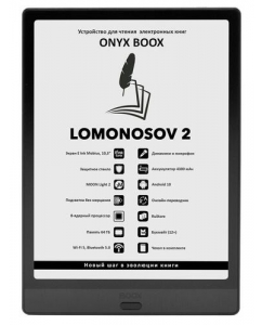 Купить 10.3" Электронная книга ONYX BOOX Lomonosov 2 черный + чехол в Техноленде