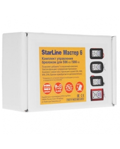 Купить Мастер-комплект StarLine 4003450 в Техноленде