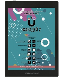 Купить 7.8" Электронная книга ОНИКС БУКС Фарадей 2 черный + чехол в Техноленде