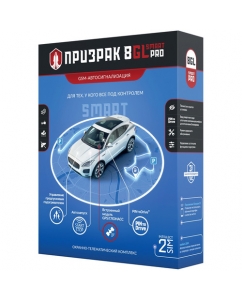 Купить Автосигнализация Призрак 8GL/Smart/PRO в Техноленде