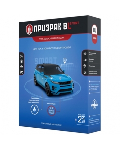Купить Автосигнализация Призрак 8L/Smart в Техноленде